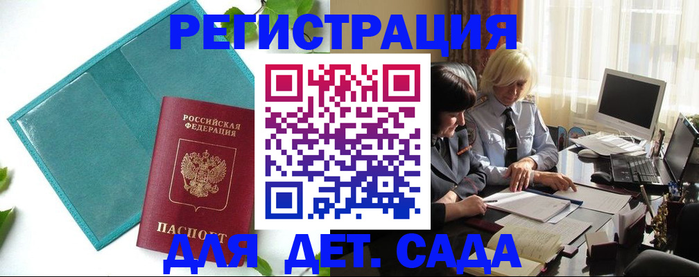 временная регистрация в квартире в Воткинске