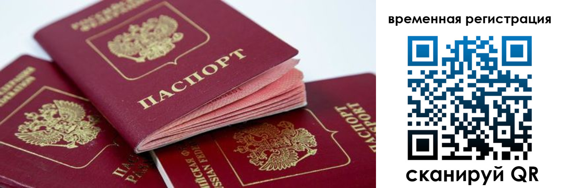 прописка для кредита в Воткинске