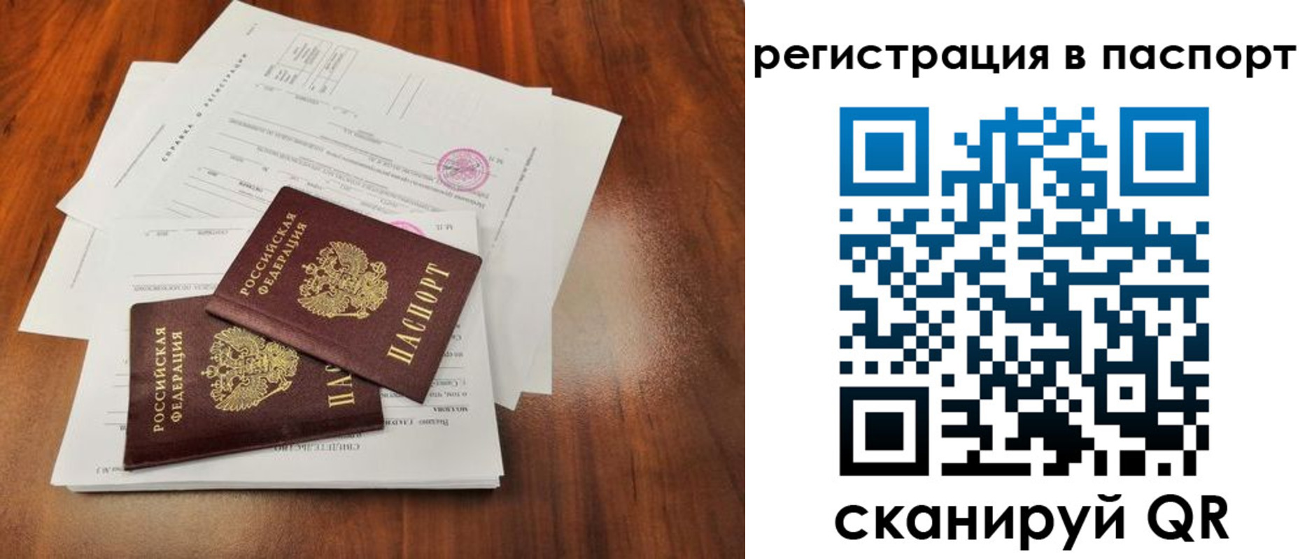 временная регистрация законно в Воткинске