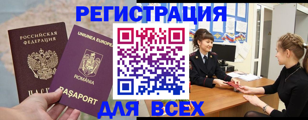 временная регистрация госуслуги в Воткинске