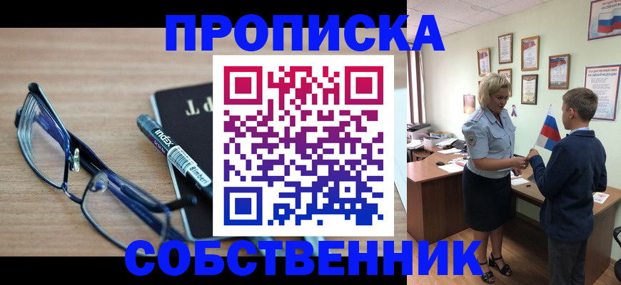 пропишу в квартире в Воткинске