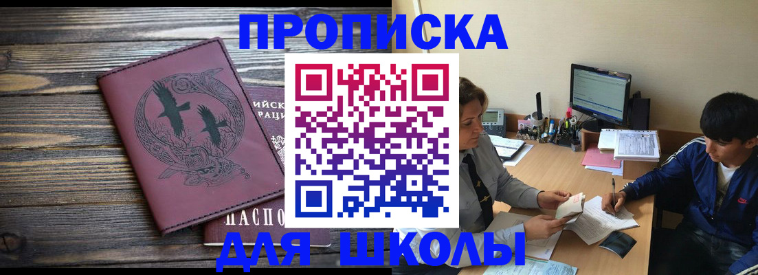 прописка регистрация в Воткинске