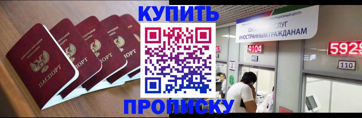 прописка ребенка в Воткинске